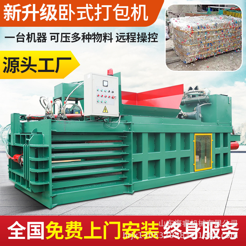 卧式废纸箱编织袋全自动液压打包机废品站压缩打包机塑料瓶液压机