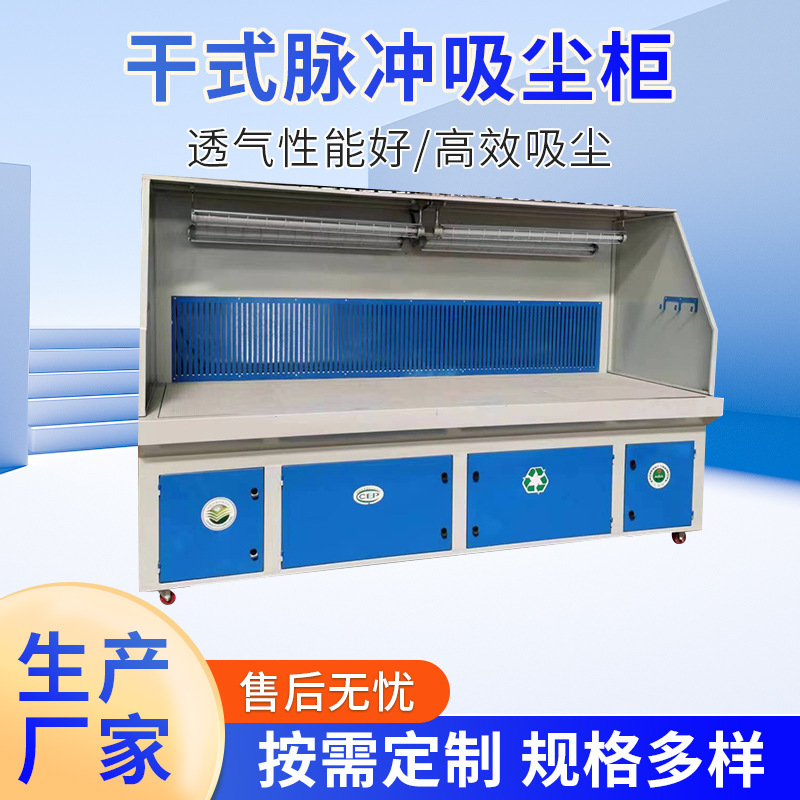 木工打磨脉冲吸尘柜回收滤筒立式除尘器干式防尘打磨柜定制