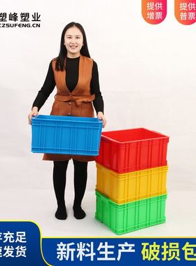 定制塑料周转箱蓝色带盖工业塑料箱加厚食品物流中转箱OEMODM加工