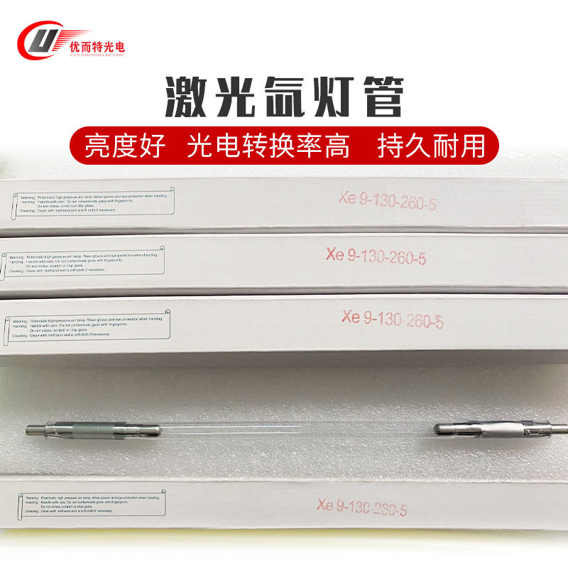 厂家 激光氙灯管激光灯管 激光激光焊机
