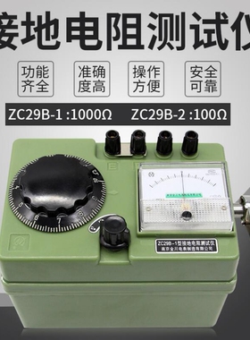 梅格ZC29B-2接地摇表上海六表ZC29B-1接地电阻表