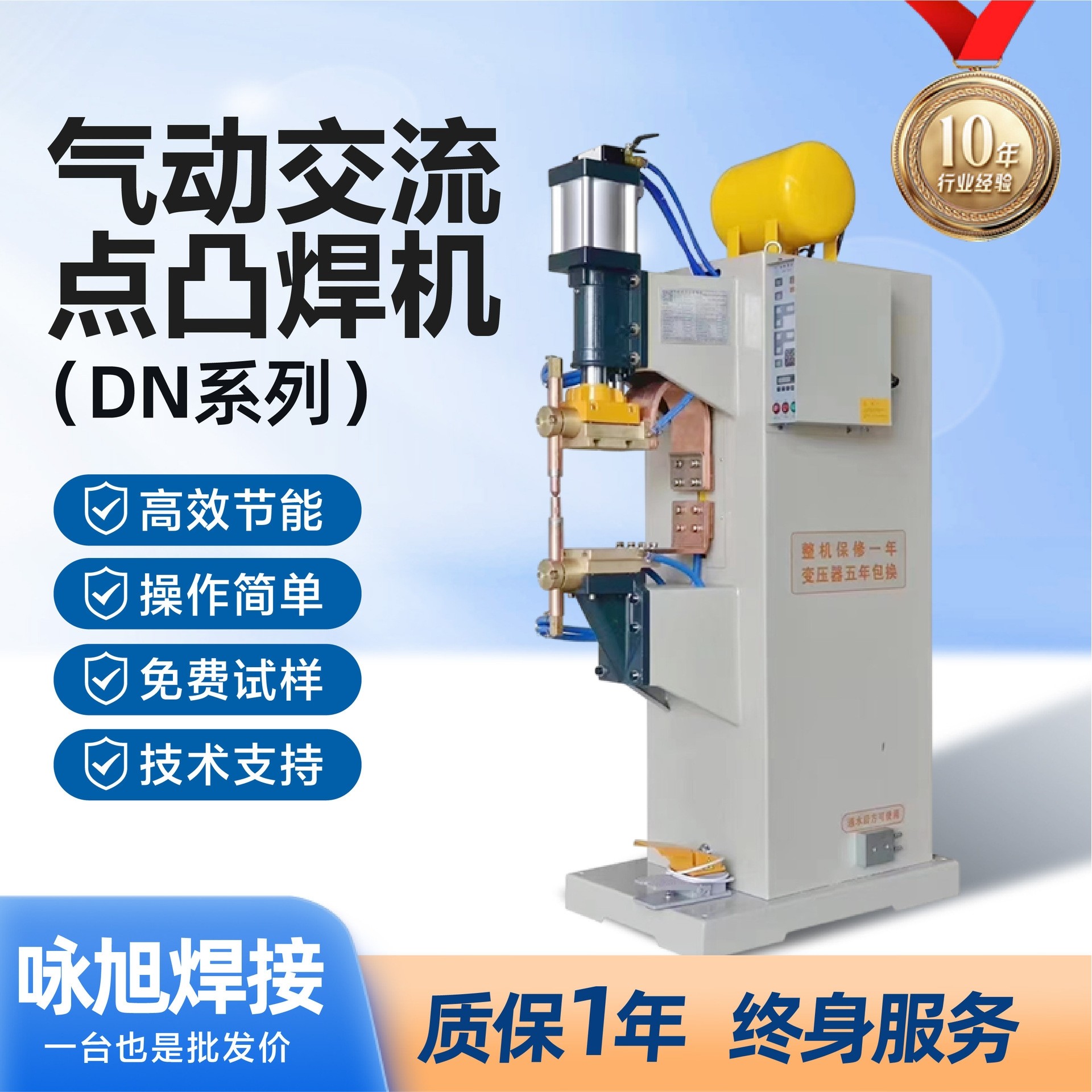 气动交流点凸焊机汽车零部件交流碰焊机五金配件不锈钢自动点焊机,搬运/仓储/物流设备,立体仓库设备,淘宝优惠券,粉丝福利购,淘宝优惠卷