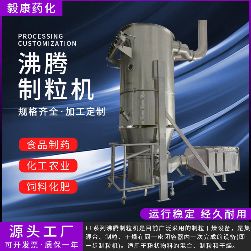 食品淀粉沸腾制粒机 工业实验室用造粒机 香精香料沸腾制粒干燥机,搬运/仓储/物流设备,立体仓库设备,淘宝优惠券,粉丝福利购,淘宝优惠卷