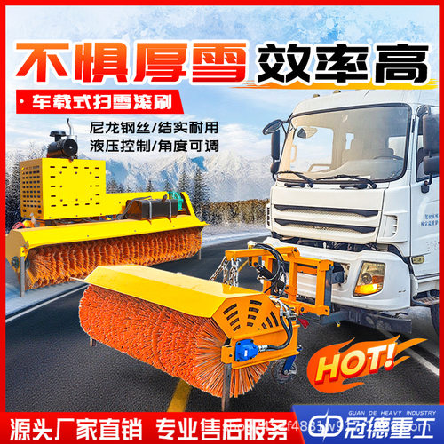 多功能车载除雪滚刷除雪机市政公路 扫雪清雪设备前置滚刷
