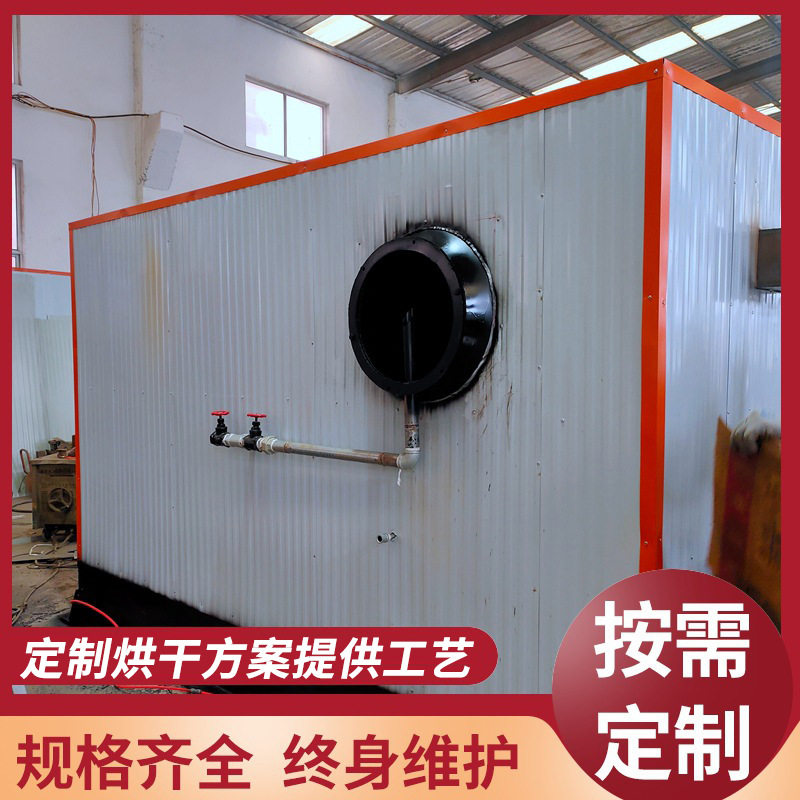 萝卜烘干机煤电两用烘干房笋干电加热风循环脱水除湿一体烘干机,搬运/仓储/物流设备,立体仓库设备,淘宝优惠券,粉丝福利购,淘宝优惠卷