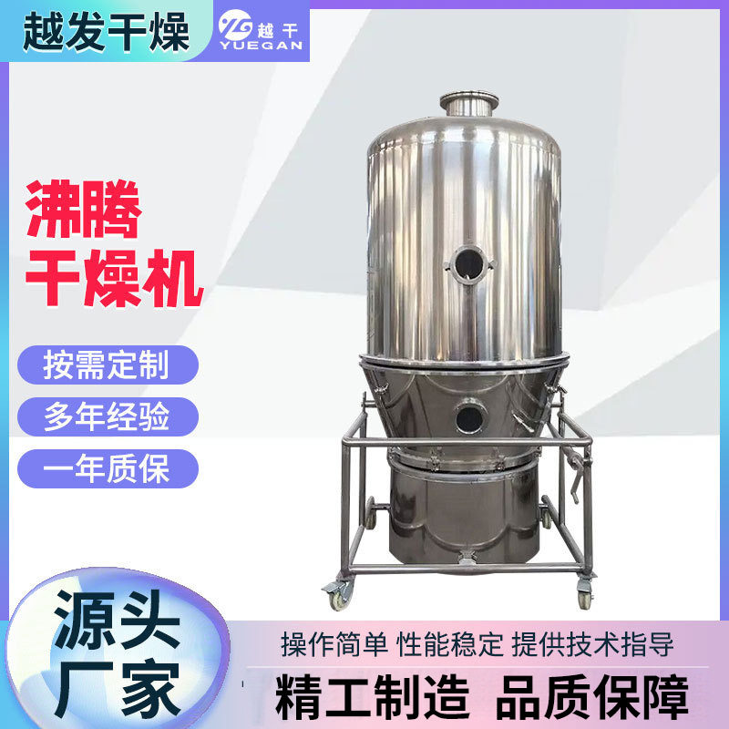 冲剂立式沸腾干燥机 小球藻烘干机 食品茶多酚高速沸腾干燥机,搬运/仓储/物流设备,立体仓库设备,淘宝优惠券,粉丝福利购,淘宝优惠卷