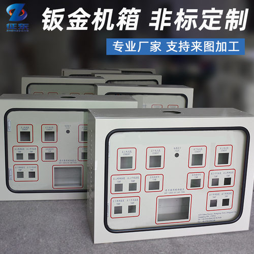 东莞厂家专业加工定制钣金机箱五金电配工具箱精密不锈钢机罩货架