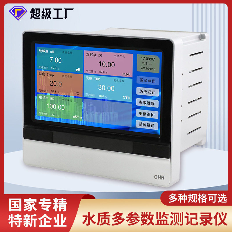 水质多参数控制器WiFi或4G实现数据云方案自由组态控制记录仪SZ80,搬运/仓储/物流设备,立体仓库设备,淘宝优惠券,粉丝福利购,淘宝优惠卷