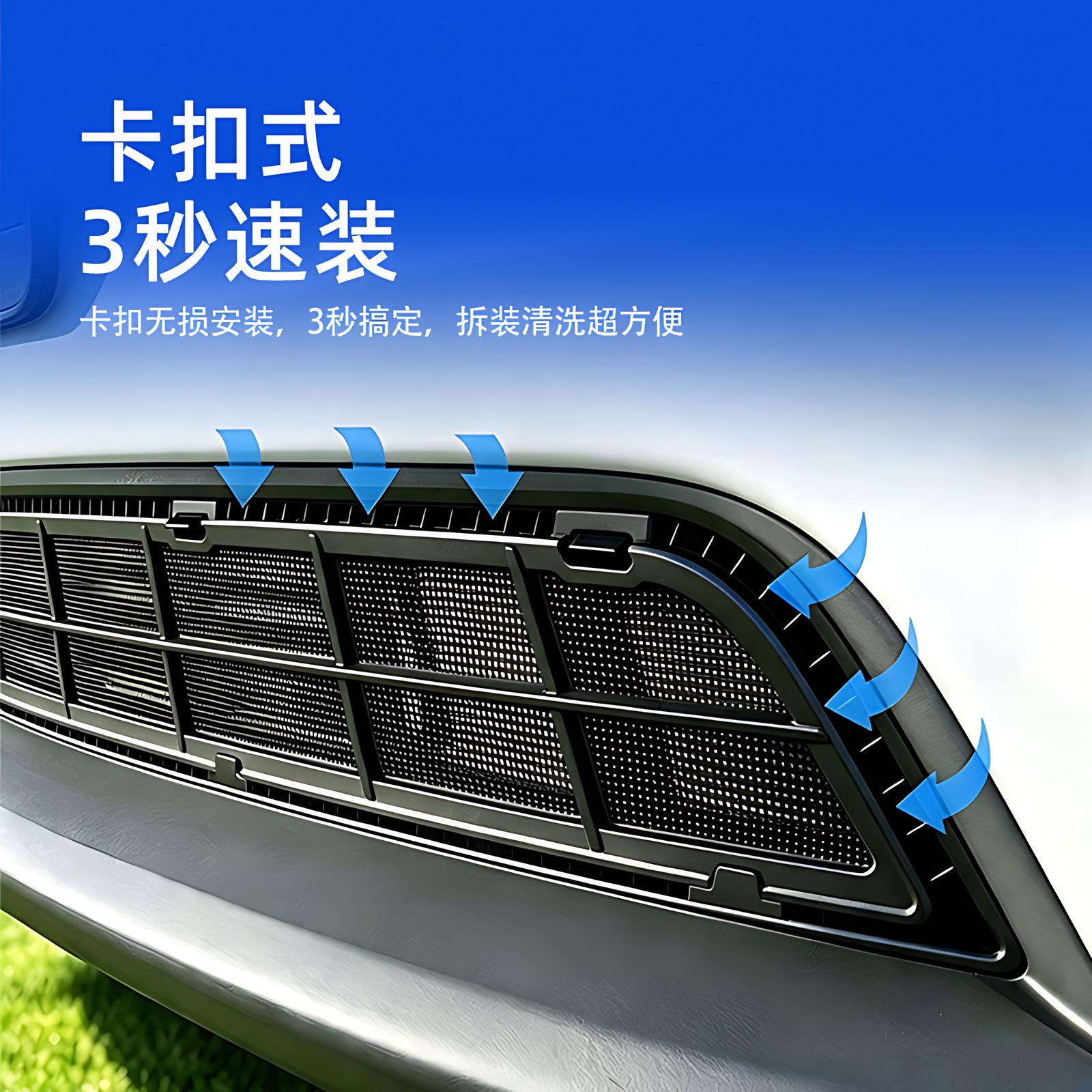 焕新版特斯拉Model Y/3/YL悬浮防虫网可拆卸卡扣安装中网防柳絮罩