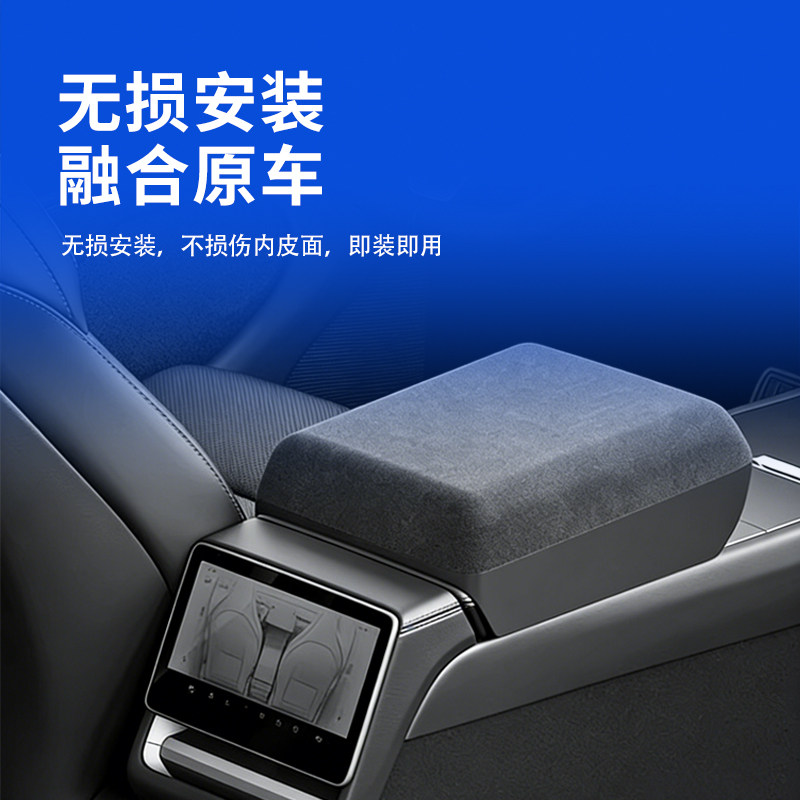 特斯拉ModelY/3/YL扶手箱增高垫图片
