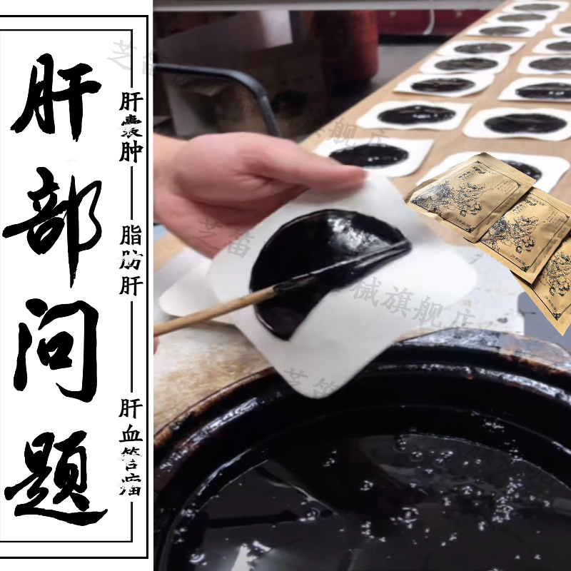 肝囊肿治疗中药贴去除多发性