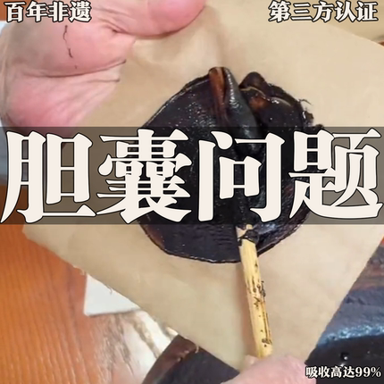 消除多单息肉中效特的专去除胆区息肉结石碎石排石用膏贴调理茶