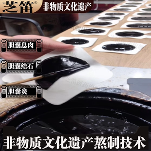 胆囊息肉效多发性特胆结石溶石化石排石专用胆囊息肉中膏药贴调理