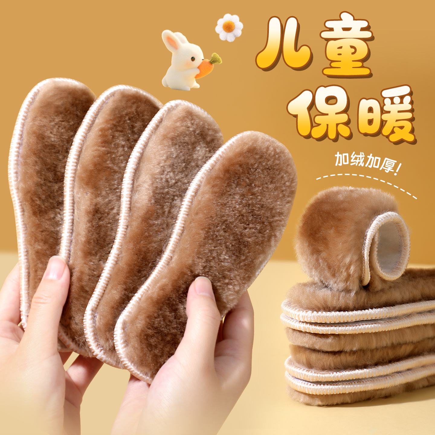 儿童保暖鞋垫冬季加绒加厚