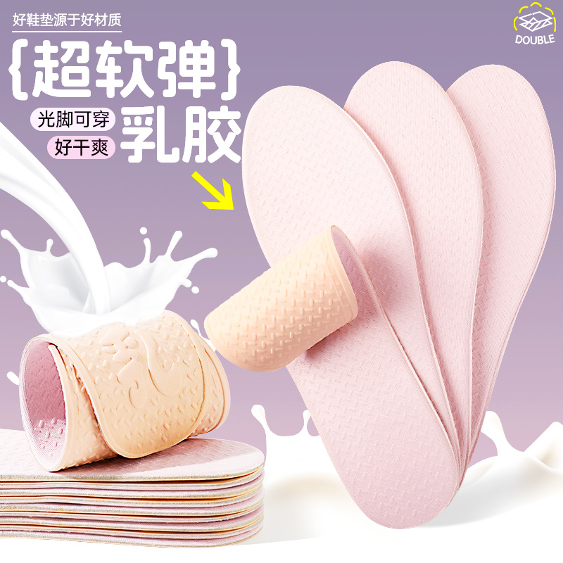 足湃2025甄乳软弹吸汗光脚垫鞋垫