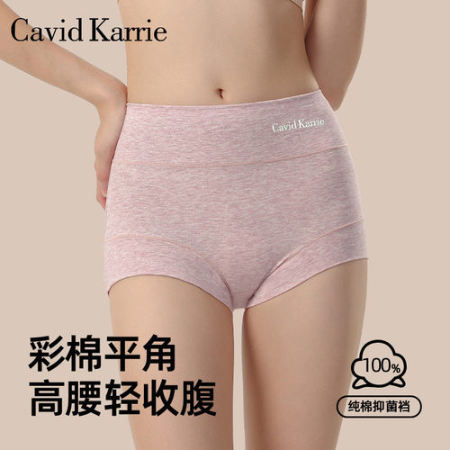 CavidKae内裤女中高腰小