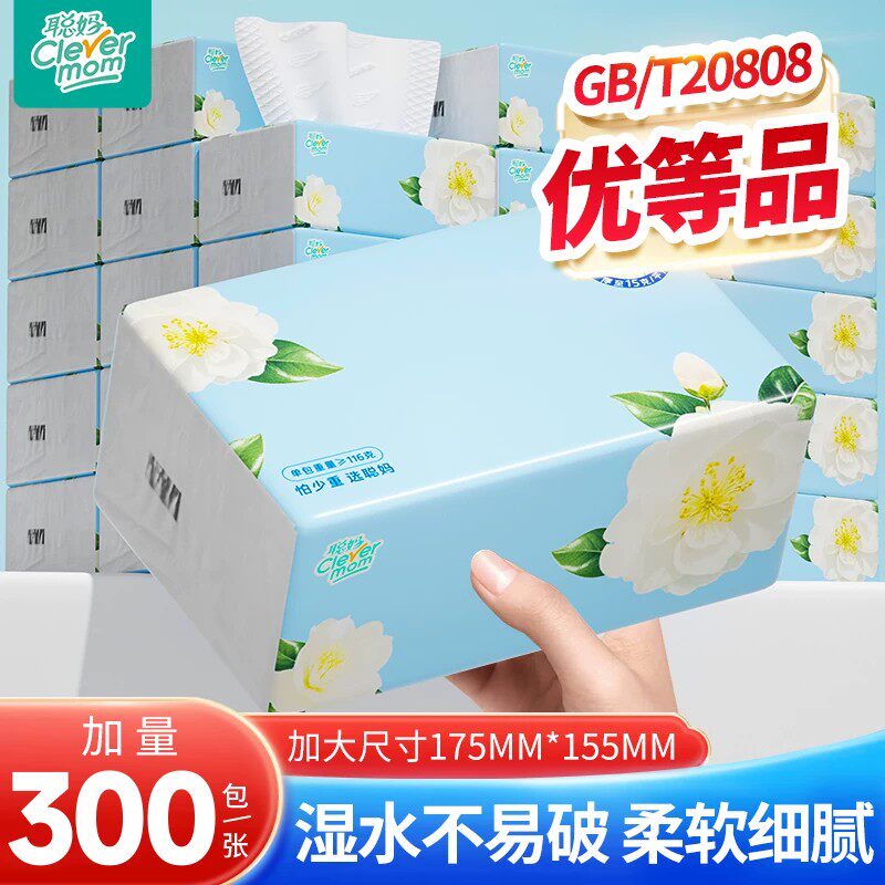 聪妈山茶花语抽纸4层加厚300张