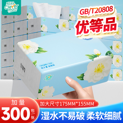聪妈山茶花语抽纸巾4层加厚300张