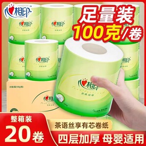 心相印茶语丝享4层卷筒纸