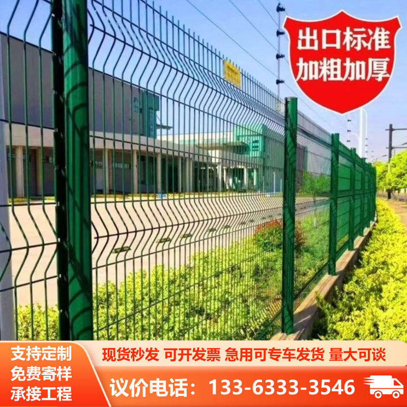 桃型柱护栏网光伏围栏隔离网