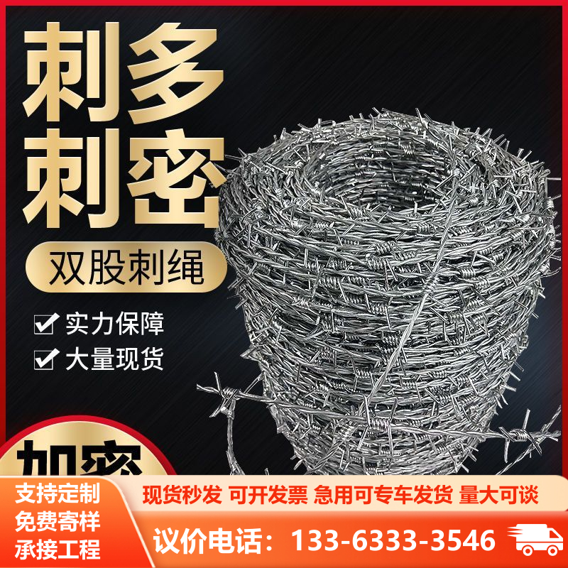 钢丝刺绳铁丝网围栏刺铁丝铁蒺藜隔离护栏网围墙防爬刺防盗刺