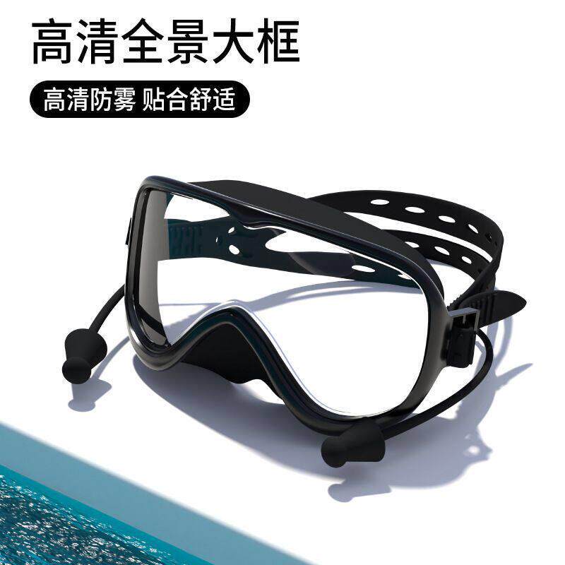 防水防雾高清大框潜水镜时尚夏季潜水眼镜套装不勒眼游泳眼镜通用