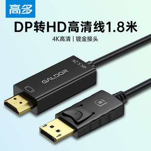 4K高清画质 带USB接口供电 即插即用 HDMI公转DP母 高多