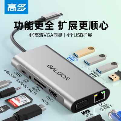 高多 拓展坞typec扩展hdmi投屏转换usb分线器读卡网线多接口转接头适用华为苹果17雷电4笔记本电脑iPad平板