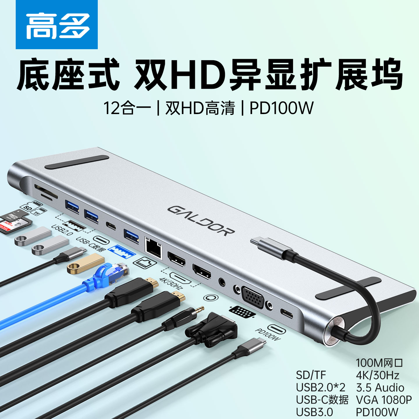 多接口桌面AD-2003U2笔记本typec