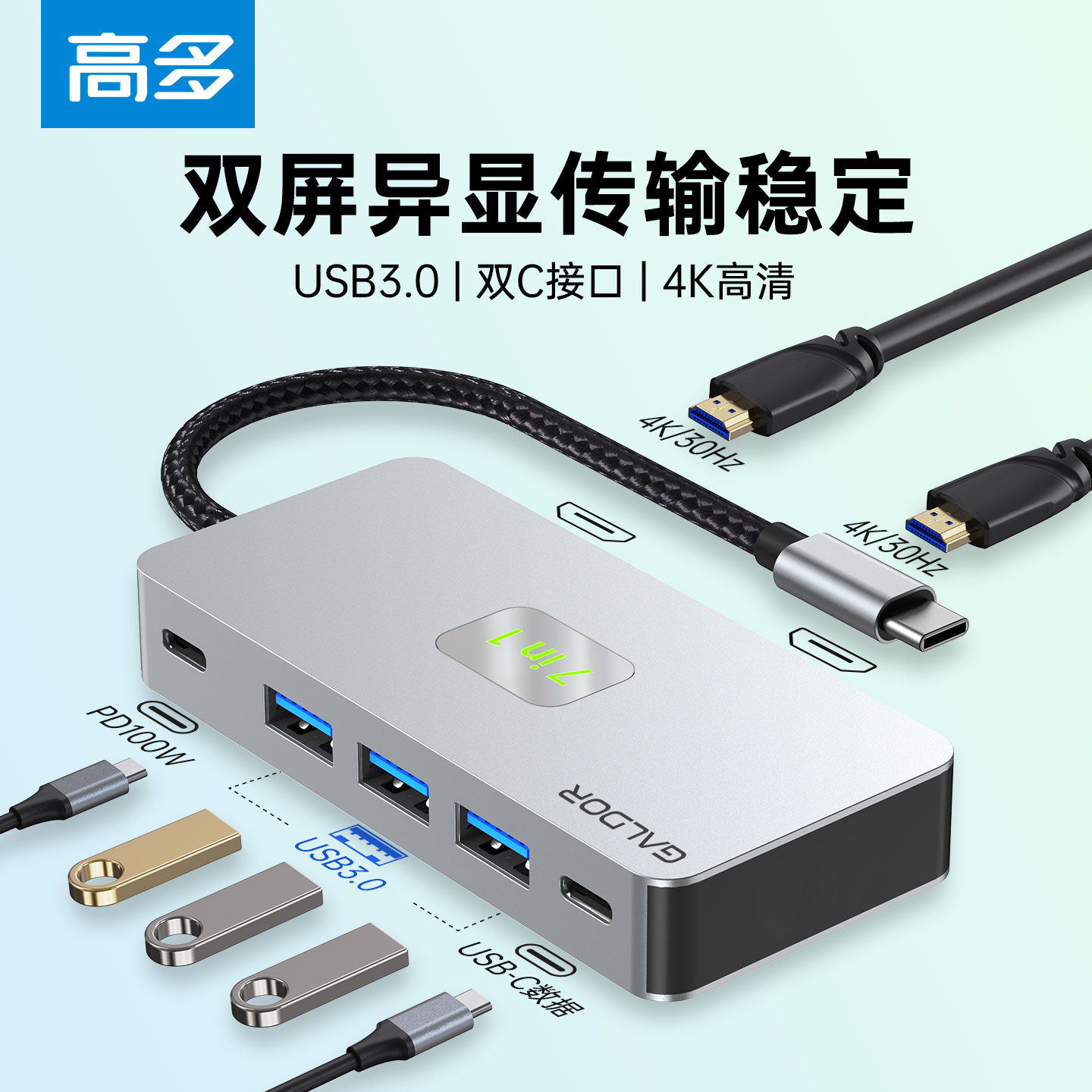 Type-c拓展坞USB3.04K60H高清