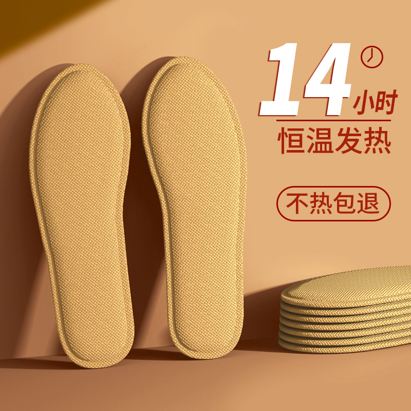 老北京自发热鞋垫女加冬暖