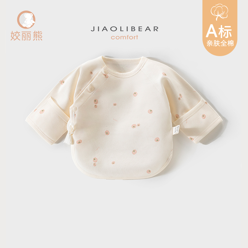 娇丽熊婴儿纯棉春秋连体衣