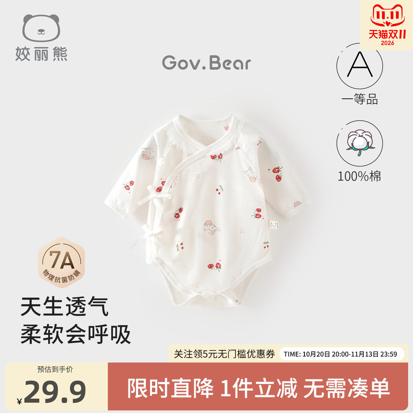 姣丽熊婴幼儿连体衣女宝宝长袖包屁衣夏季纯棉a类新生儿哈衣爬服