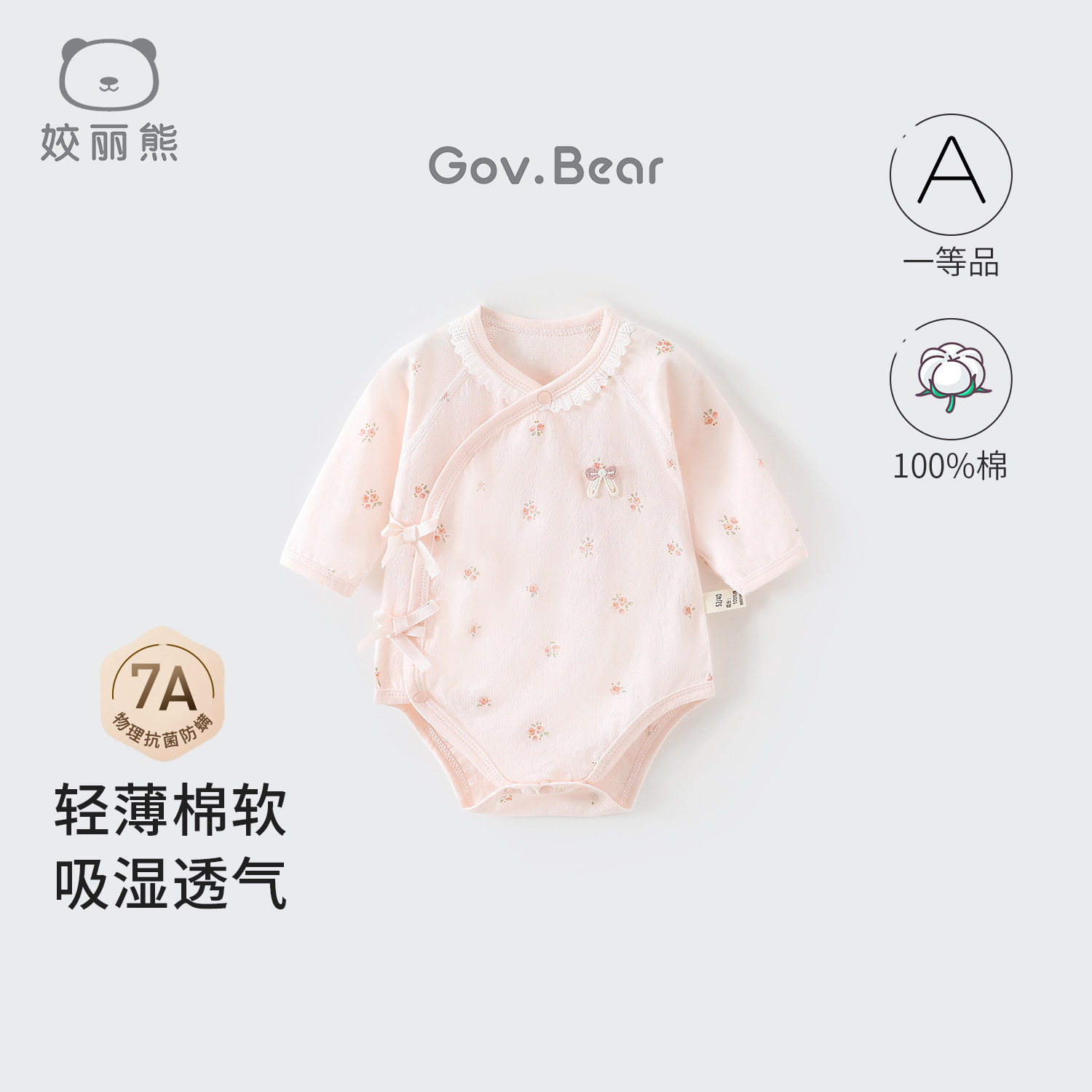 姣丽熊新生婴儿女宝宝连体包屁衣夏季款公主A类纯棉三角哈衣爬服图片