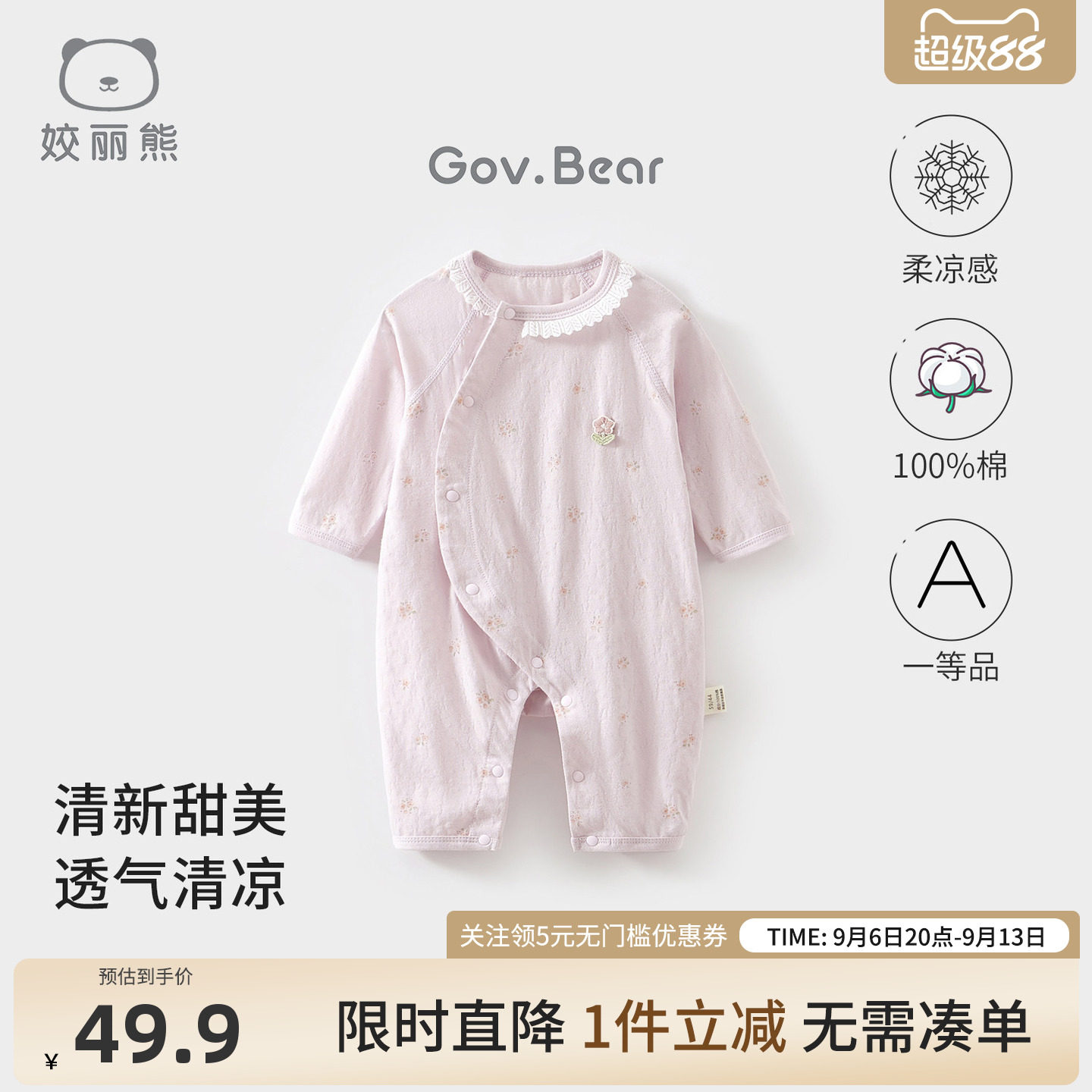 姣丽熊夏季婴儿连体衣纯棉女宝宝长袖哈衣爬服新生儿衣服外出服图片