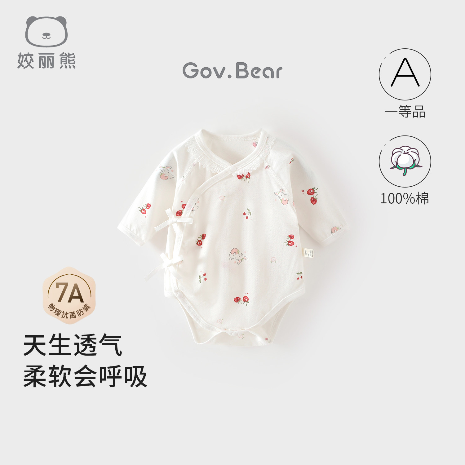 姣丽熊婴幼儿连体衣女宝宝长袖包屁衣夏季纯棉a类新生儿哈衣爬服