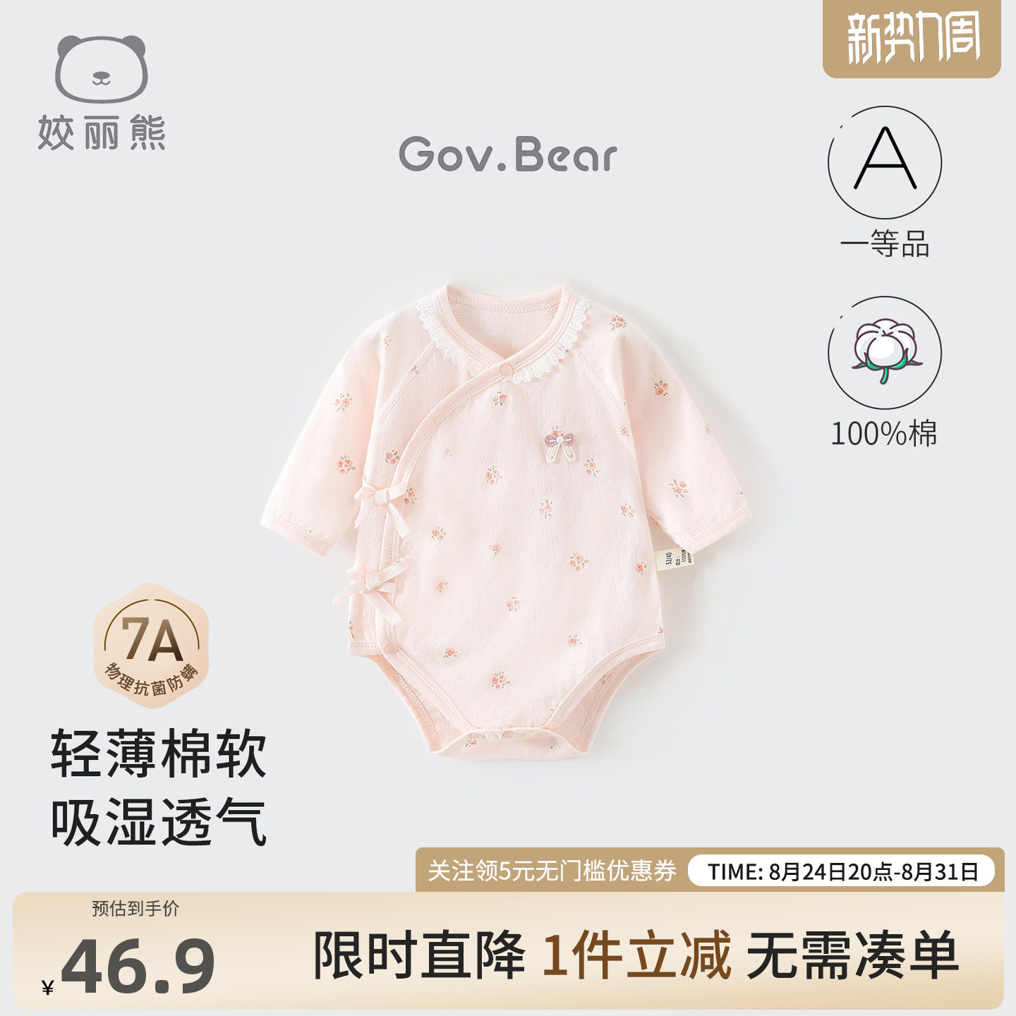 姣丽熊新生婴儿女宝宝连体包屁衣夏季款公主A类纯棉三角哈衣爬服图片