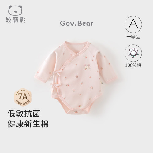 姣丽熊婴儿连体衣春秋宝宝长袖包屁衣四季纯棉A类新生儿哈衣爬服