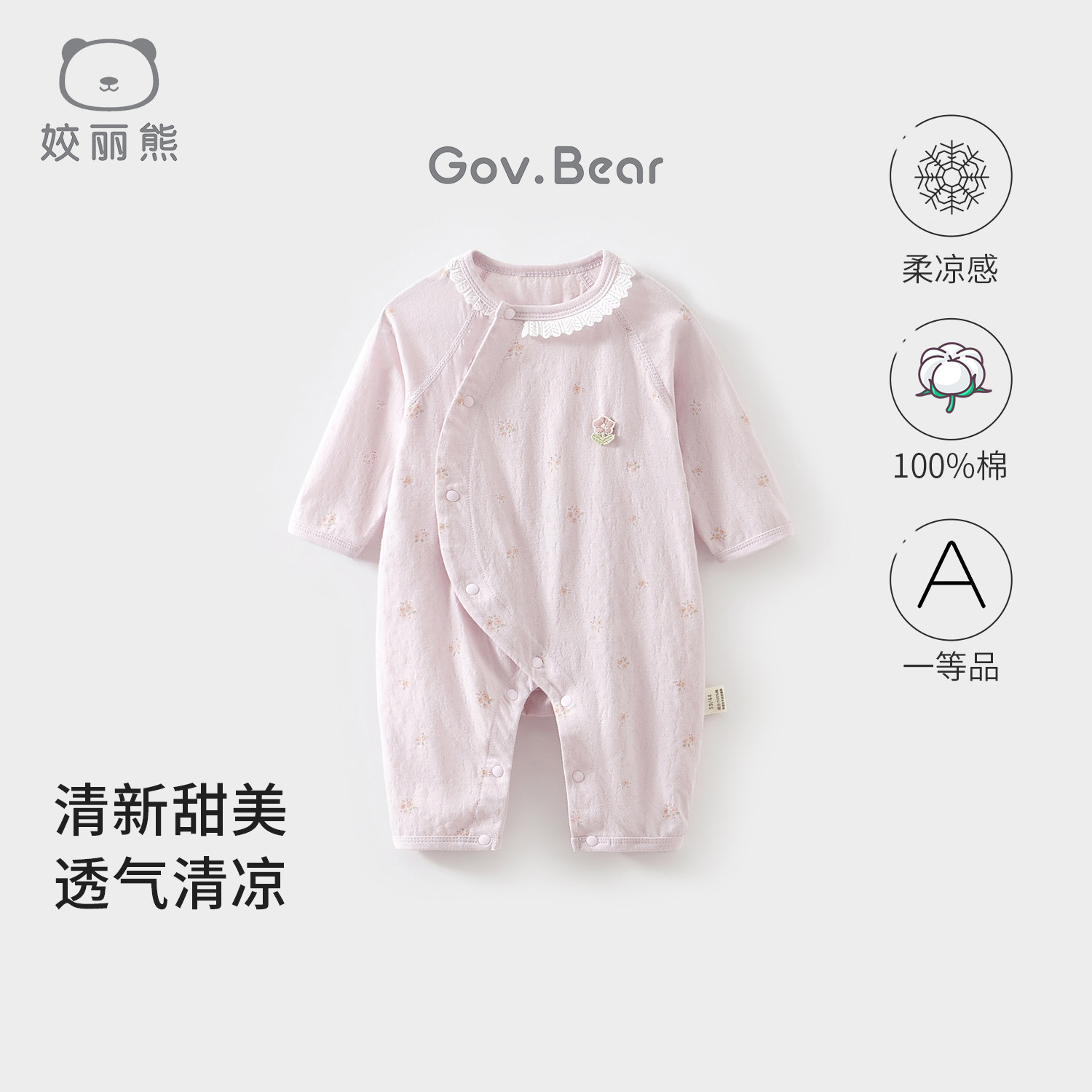 姣丽熊夏季婴儿连体衣纯棉女宝宝长袖哈衣爬服新生儿衣服外出服