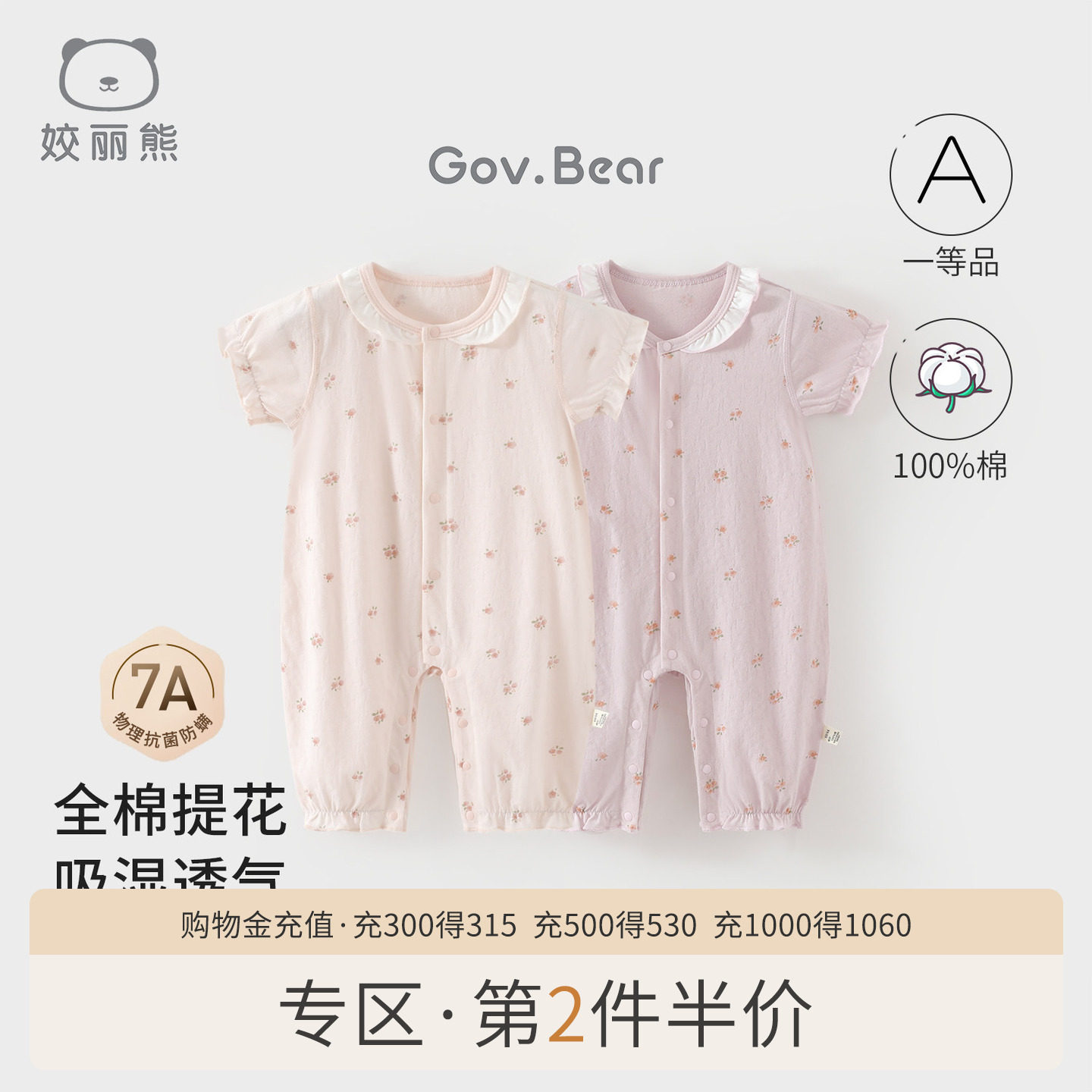 婴儿衣服夏季男女宝宝薄款纯棉A类新生婴幼儿连体衣透气短袖爬服