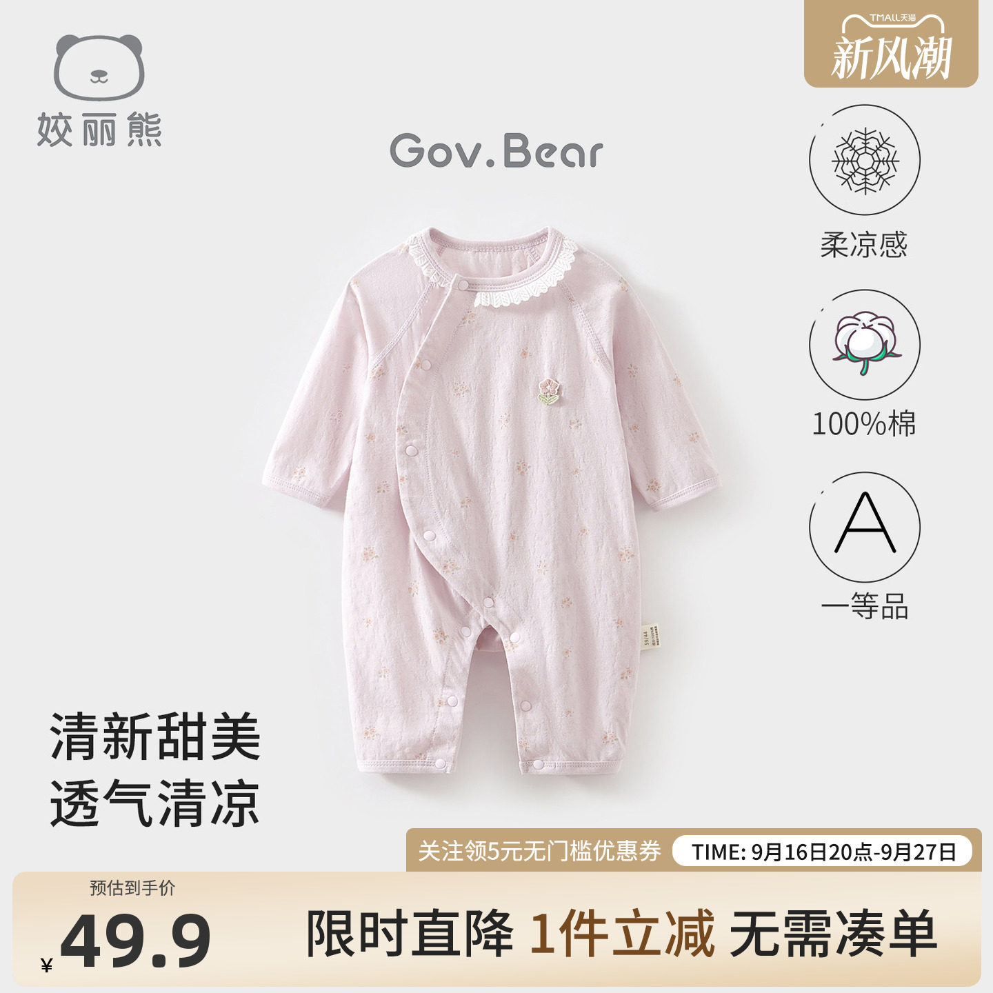 姣丽熊夏季婴儿连体衣纯棉女宝宝长袖哈衣爬服新生儿衣服外出服图片