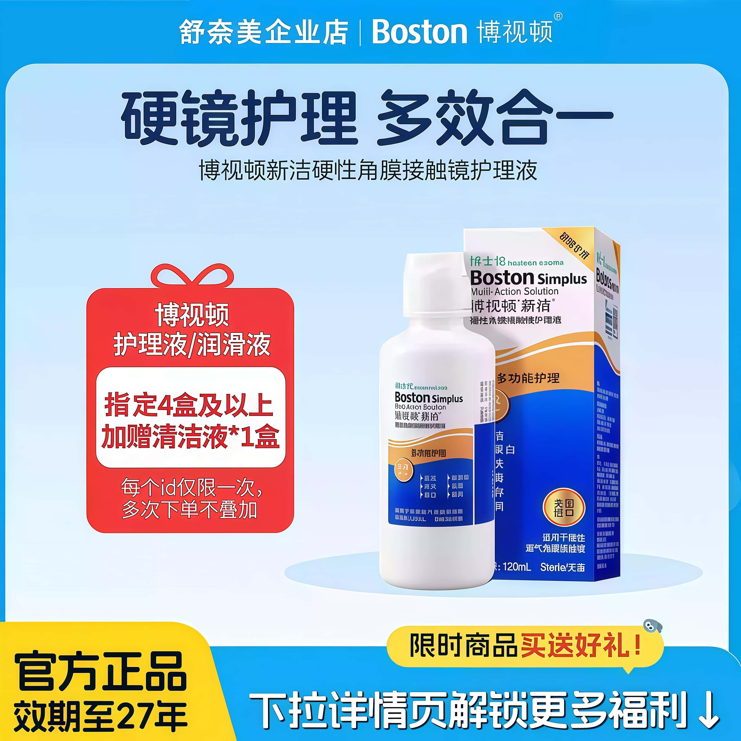 硬镜专用院线同款品质保障