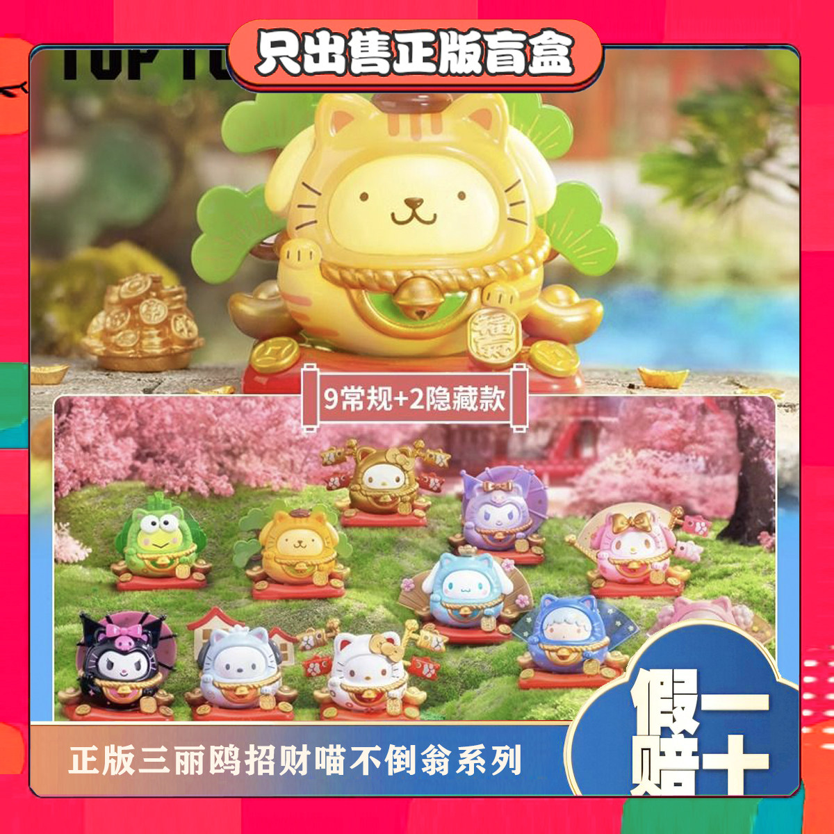 正版TOPTOY凯特猫招财喵不倒翁系列盲盒卡通潮玩手办玩偶女生礼物