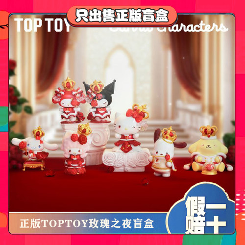 正版TOPTOY库洛米玉桂狗玫瑰之夜系列盲盒潮玩偶手办摆件女生礼物