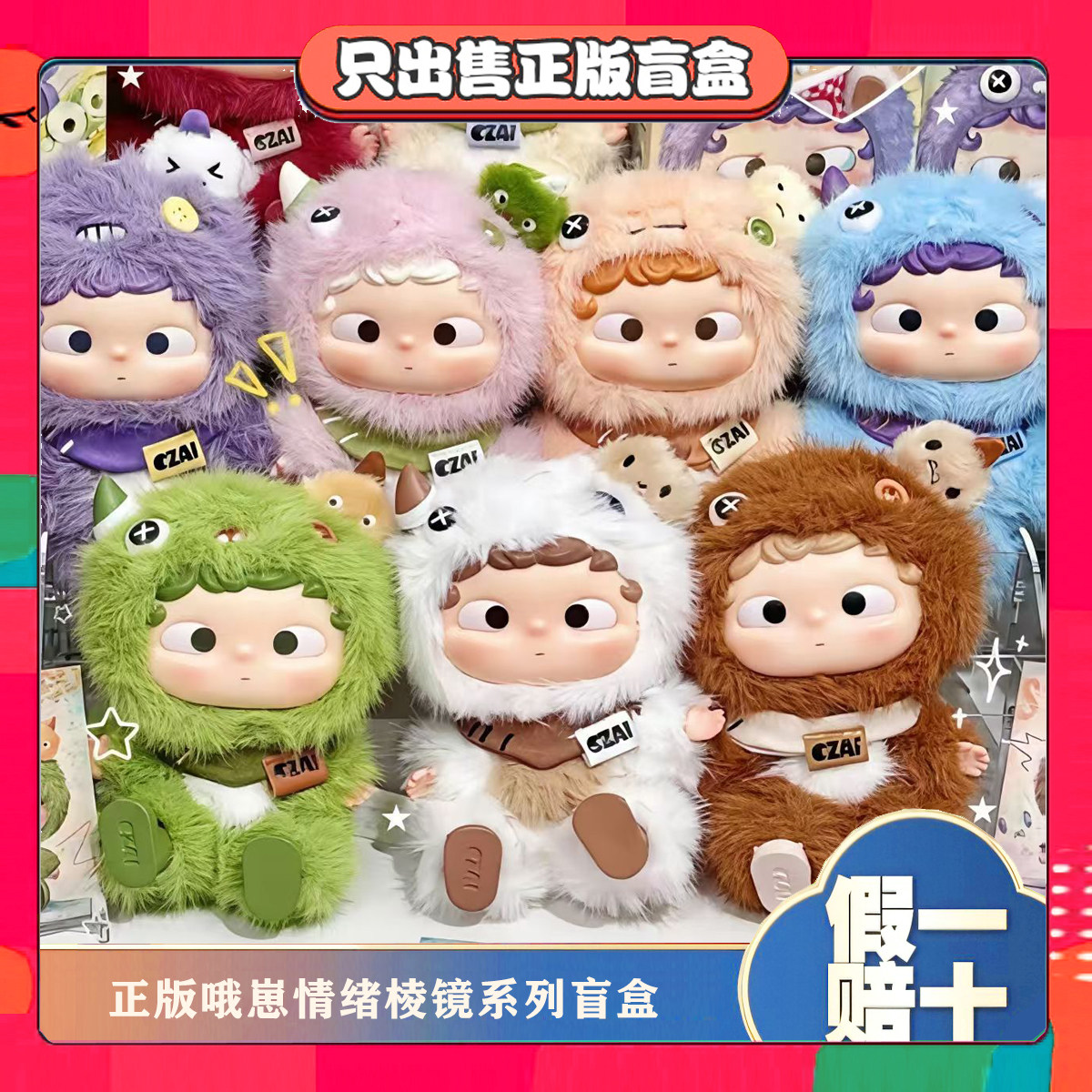 正版侯明昊同款HEYONE黑玩哦崽情绪棱镜盲盒挂件搪胶毛绒公仔礼物图片