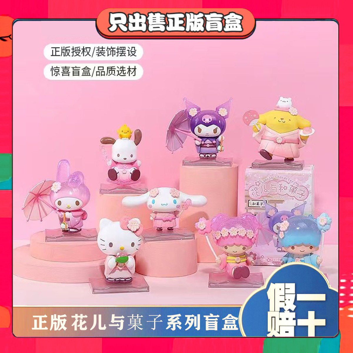 正版TOPTOY库洛米花儿与和果子系列盲盒手办潮玩库洛米公仔小礼物