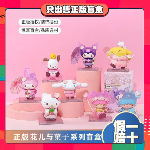正版TOPTOY库洛米花儿与和果子系列盲盒手办潮玩库洛米公仔小礼物