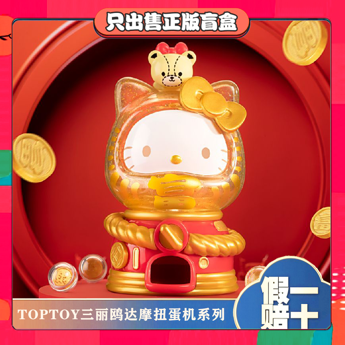 正版TOPTOY库洛米奇妙达摩扭蛋机盲盒潮玩具手办摆件女生节日礼物