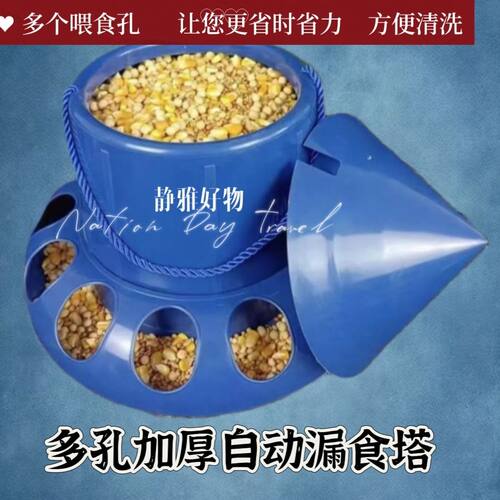 鸡食槽自动漏食器鸡鸭鹅下料器防撒食槽鹌鹑料桶鸽子吃食盒喂食器