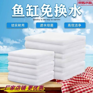 鱼缸过滤棉专用过滤器净水生化棉加厚过滤材料高密度海绵水族白棉